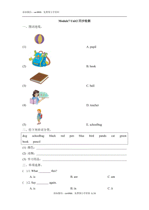 Module7_Unit2同步检测添加微信：car4900免费领小学资料.doc