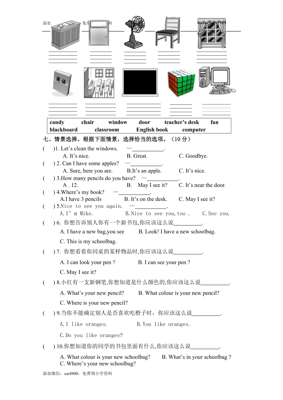 单元检测题（Unit1 -Unit2）（含听力材料与答案）.doc_第3页