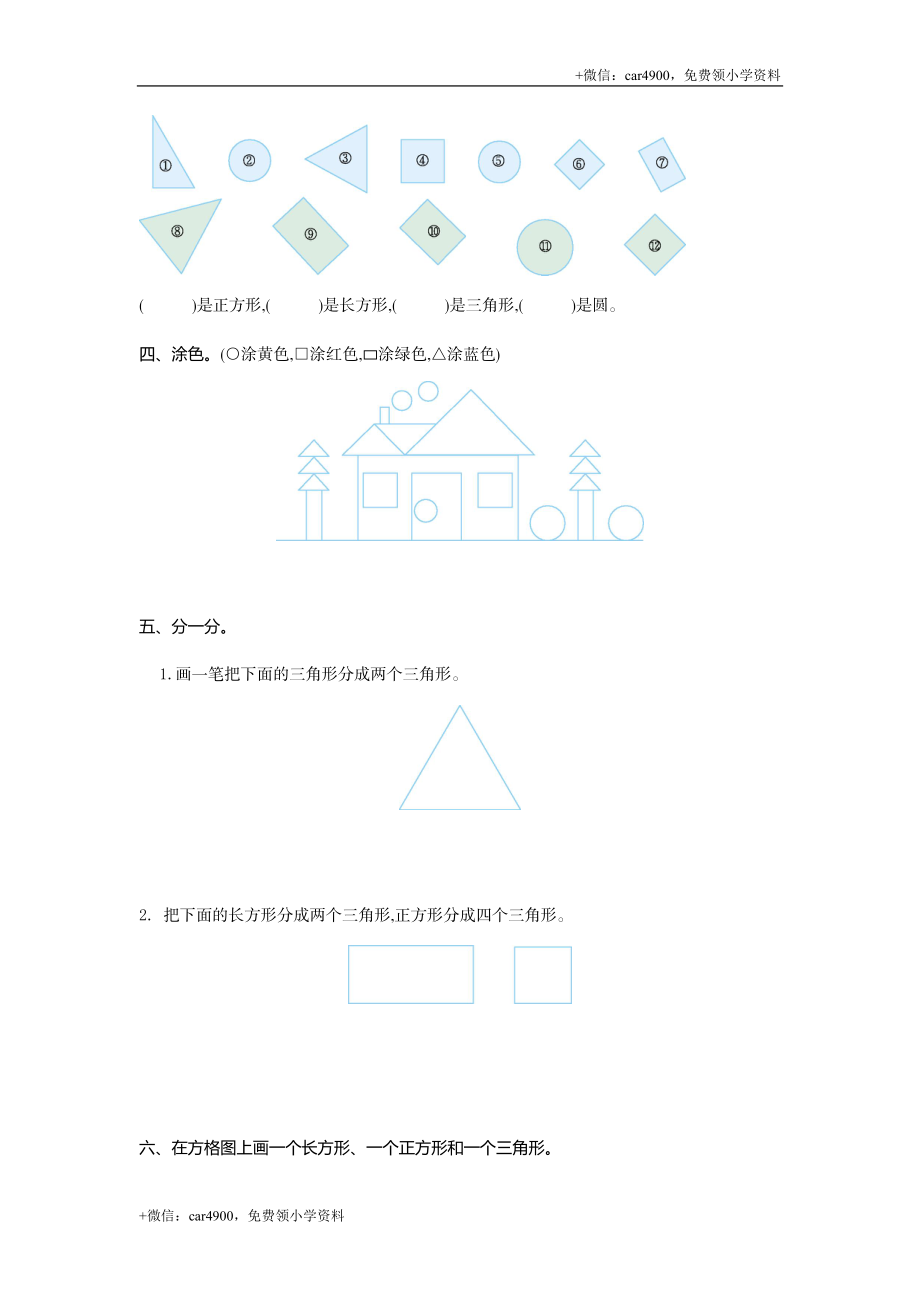 一（下）苏教版数学第二单元检测卷.1 .doc_第2页