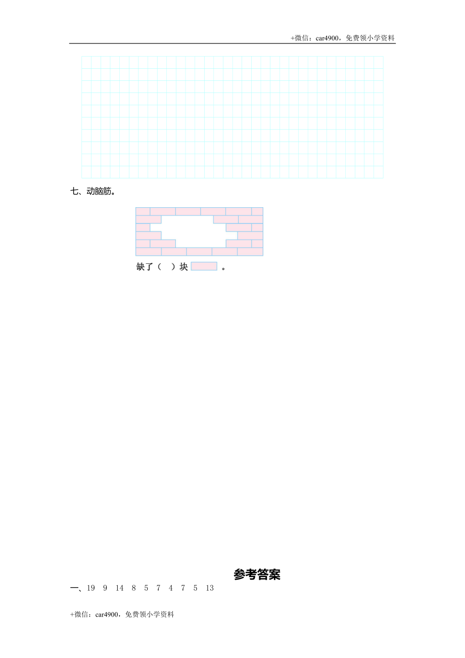 一（下）苏教版数学第二单元检测卷.1 .doc_第3页