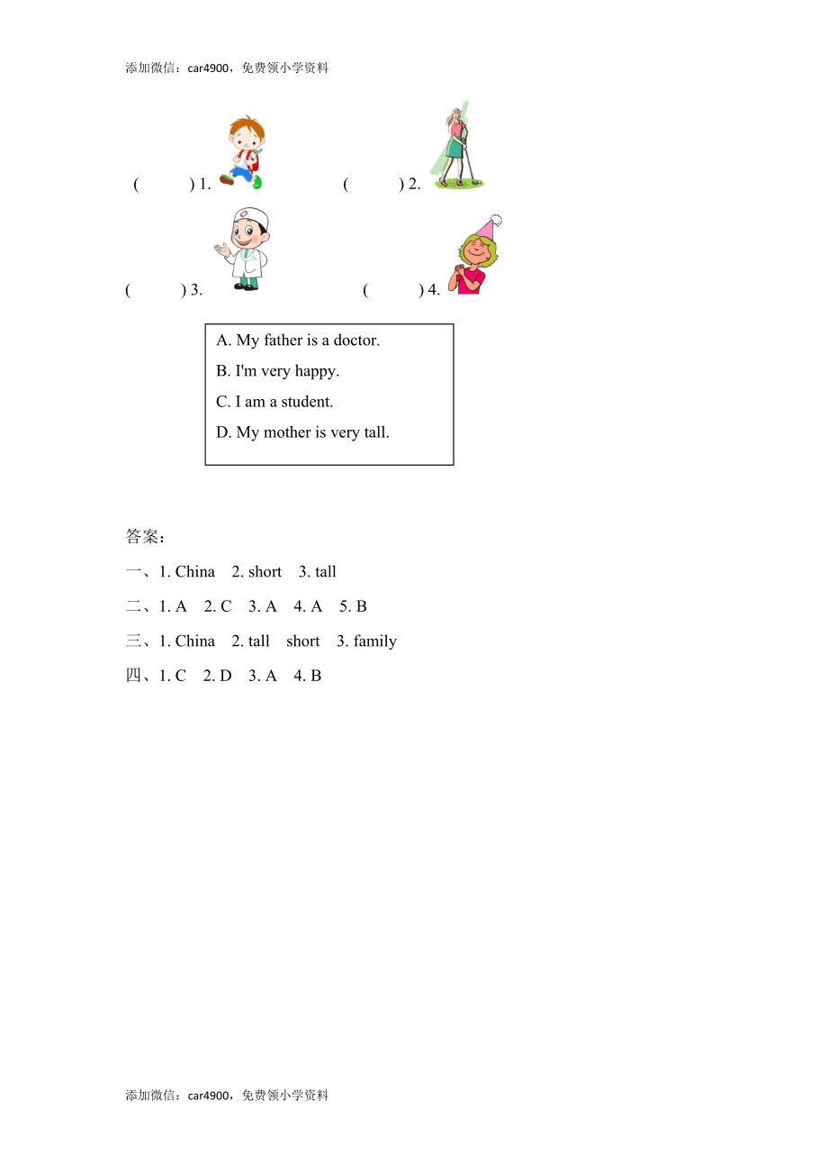 (三起)冀教版三年级英语上册Unit4 Lesson20练习题及答案.doc_第2页