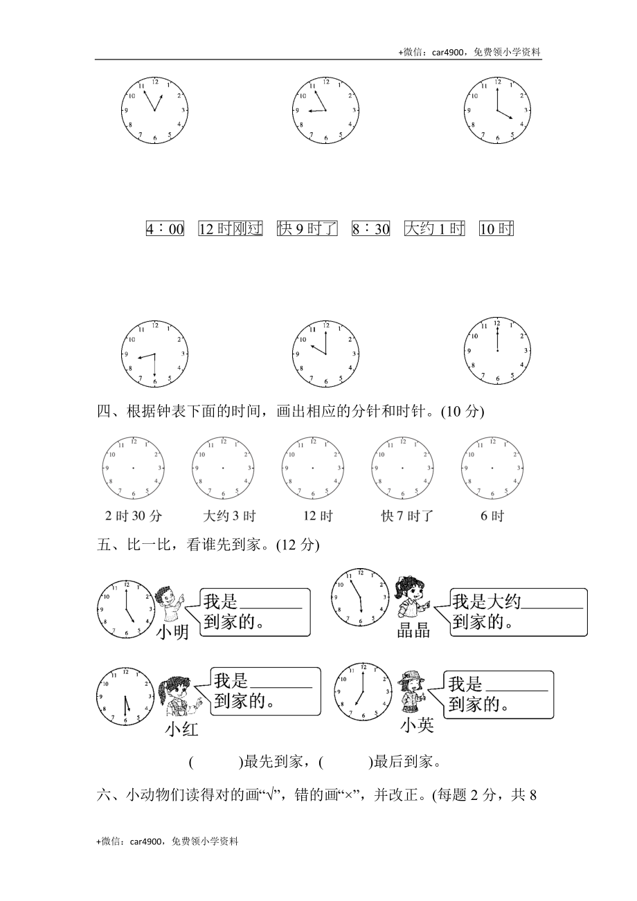 第二套 第二单元达标测试卷 .docx_第2页