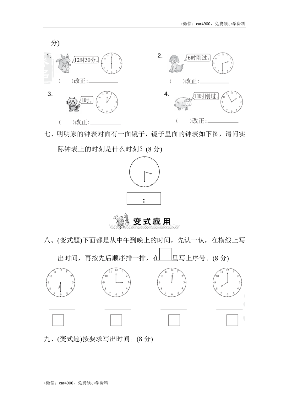 第二套 第二单元达标测试卷 .docx_第3页