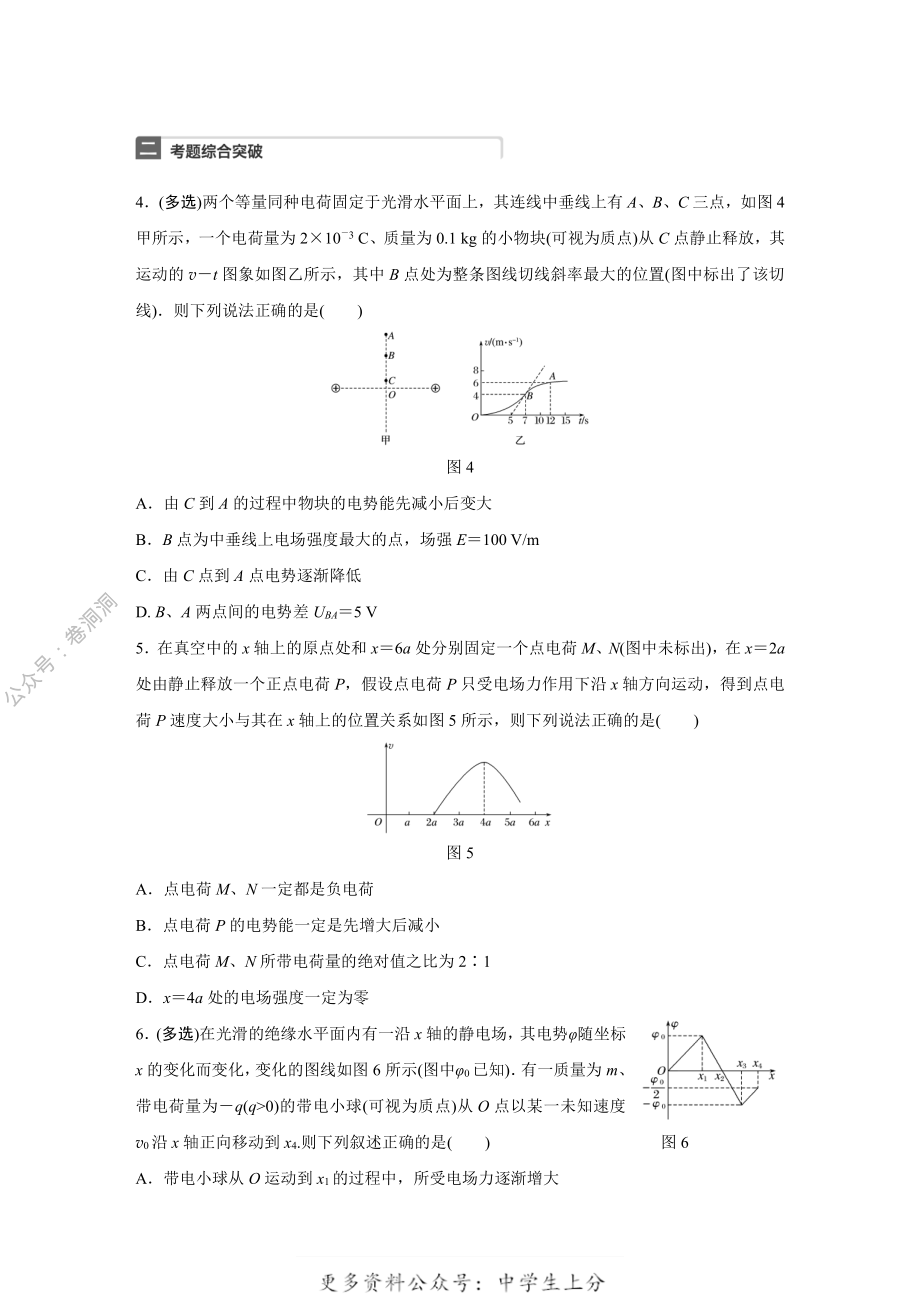 微专题40.pdf_第2页