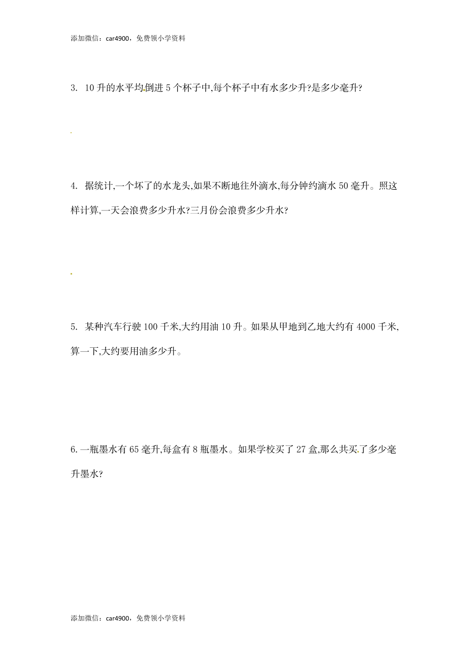 四年级上册数学单元测试-第一单元-苏教版（网资源） (2).doc_第3页