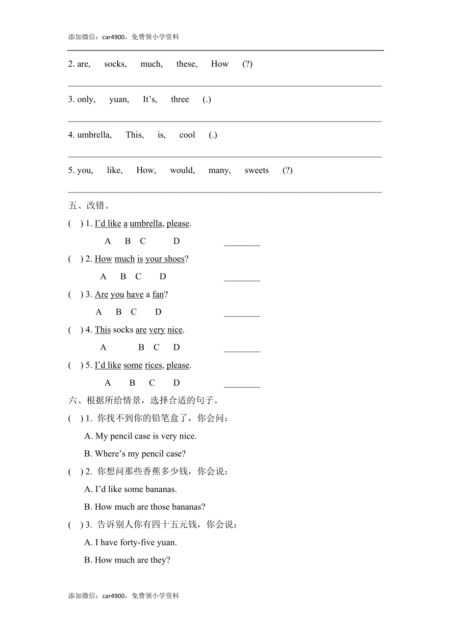 四（上）译林版英语：Unit7 单元测试卷.doc_第2页