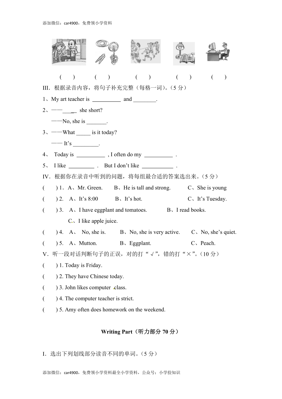 新人教版PEP5年级英语上册：期中检测题 B卷 （含解析答案+听力原文） .docx_第2页