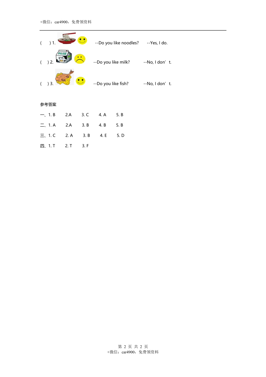 三（下）外研版英语： Module 4 Unit 1课时 .docx_第2页