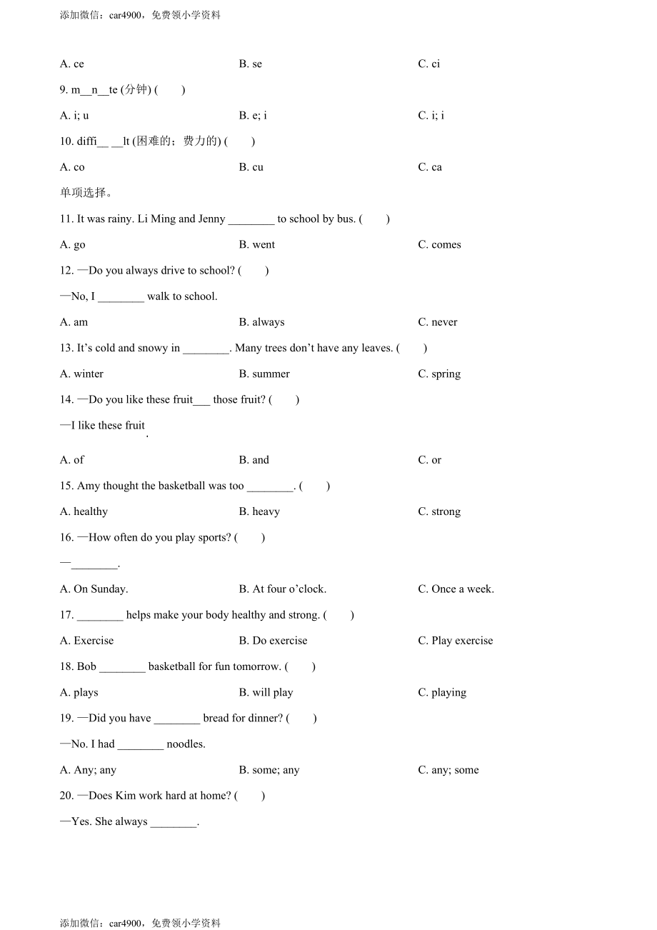 冀教版（三起）六年级下册期中测试英语试卷（原卷版）.doc_第2页