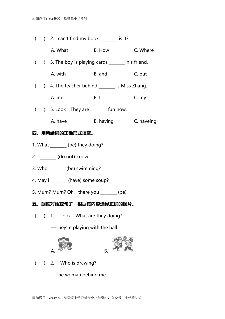 小学英语冀教五下 Lesson 5 同步测试及答案 .doc_第2页