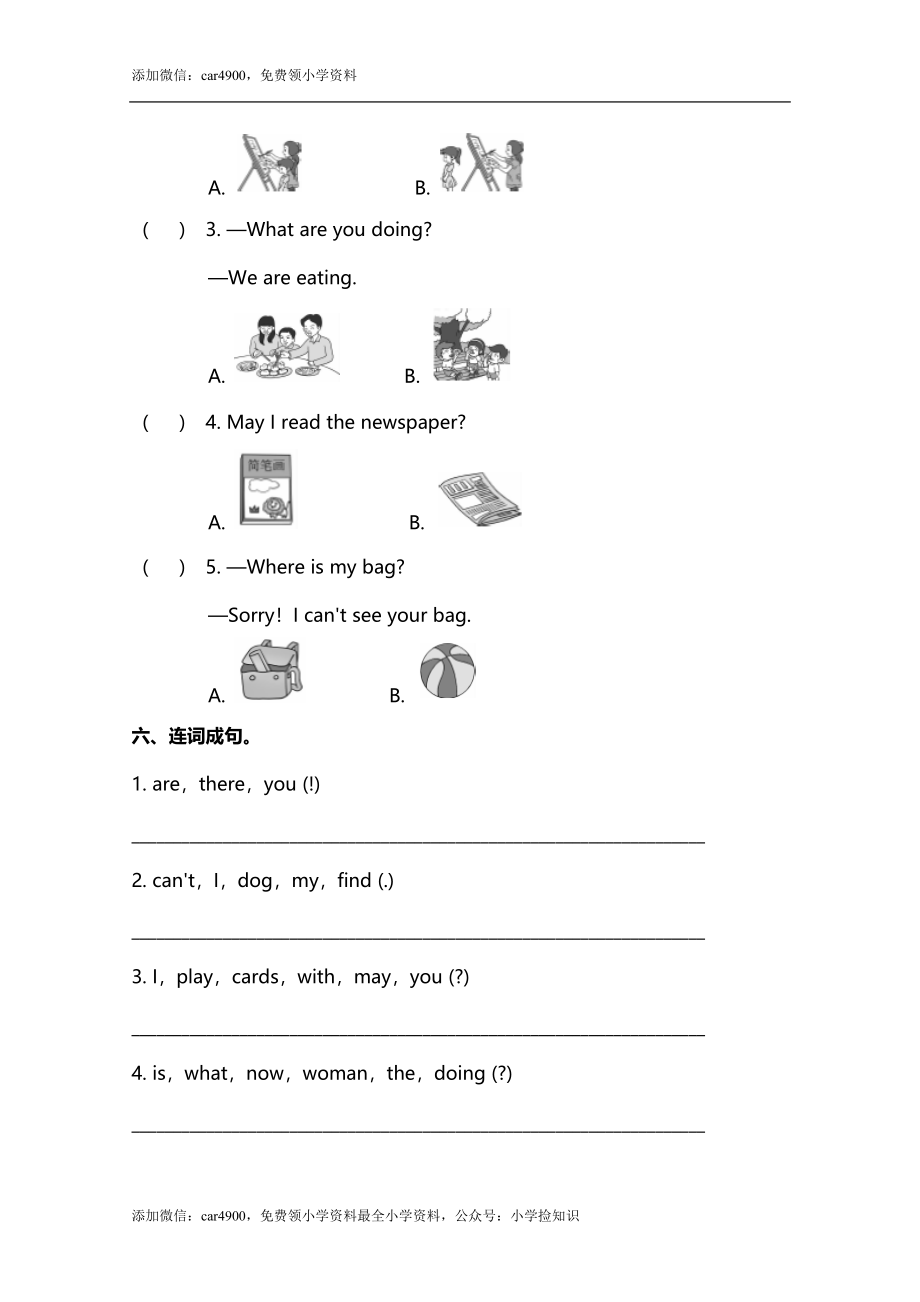 小学英语冀教五下 Lesson 5 同步测试及答案 .doc_第3页