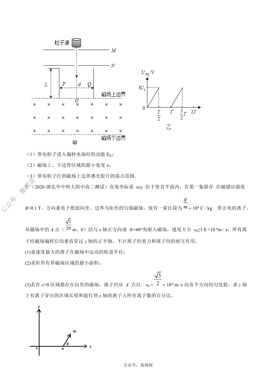 专题13 电学计算（原卷版）.pdf_第3页