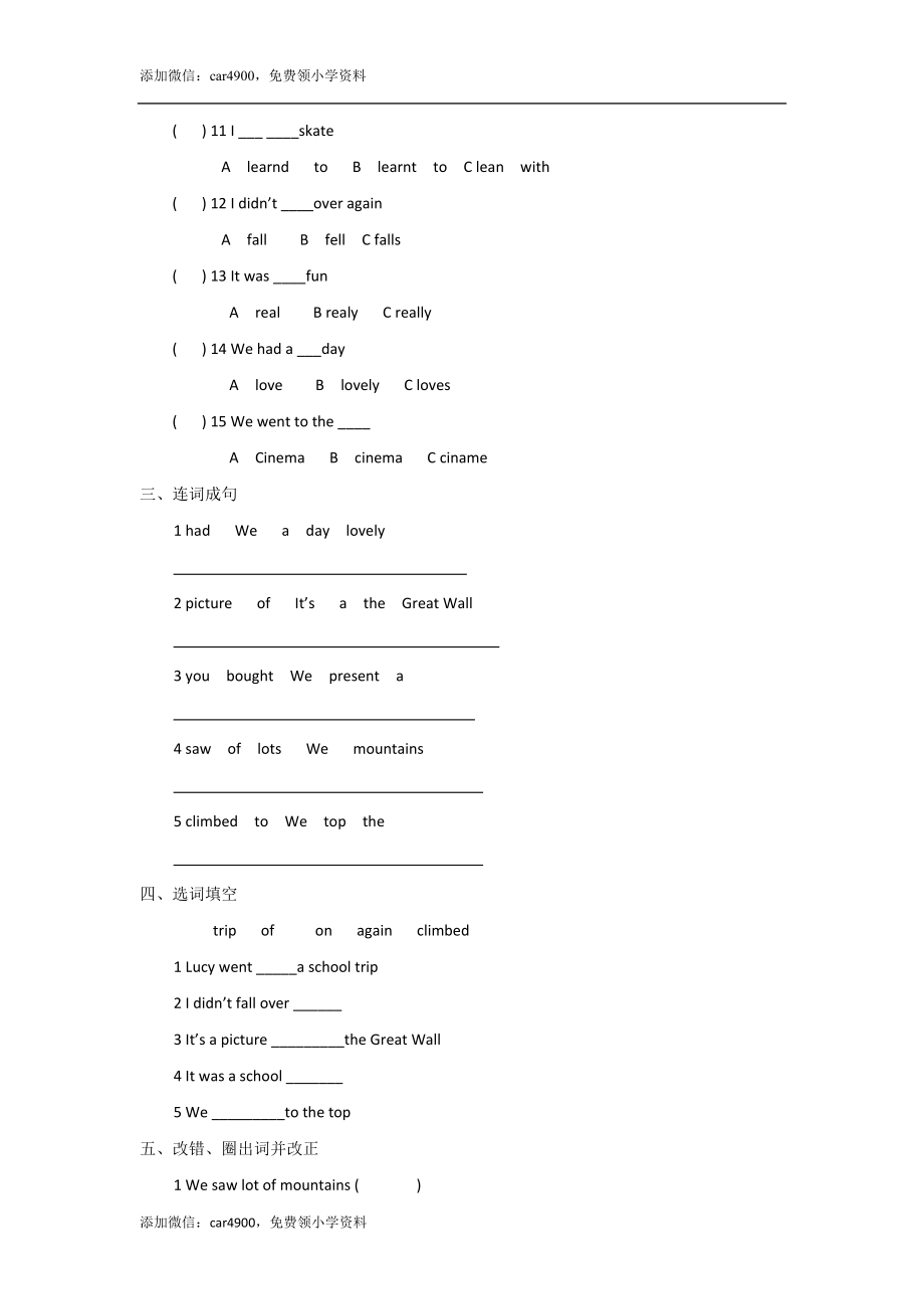 四年级上英语模块测试-Module 5外研社(一起).doc_第2页