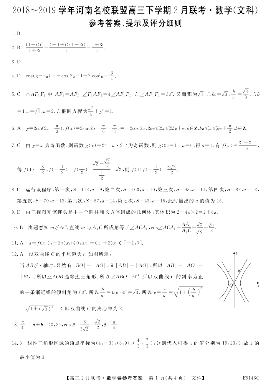 文数解析.pdf_第1页