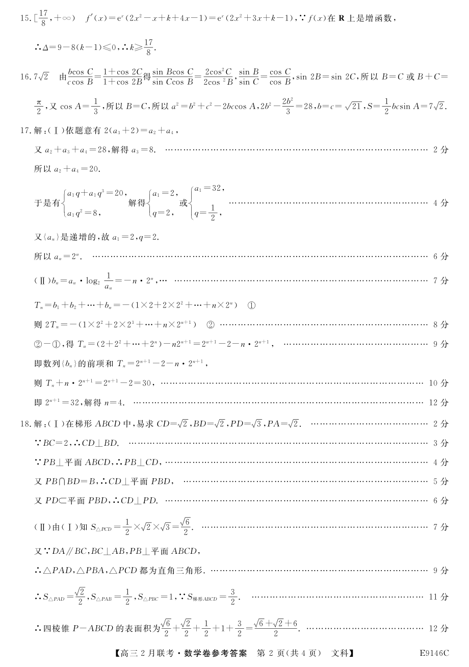 文数解析.pdf_第2页