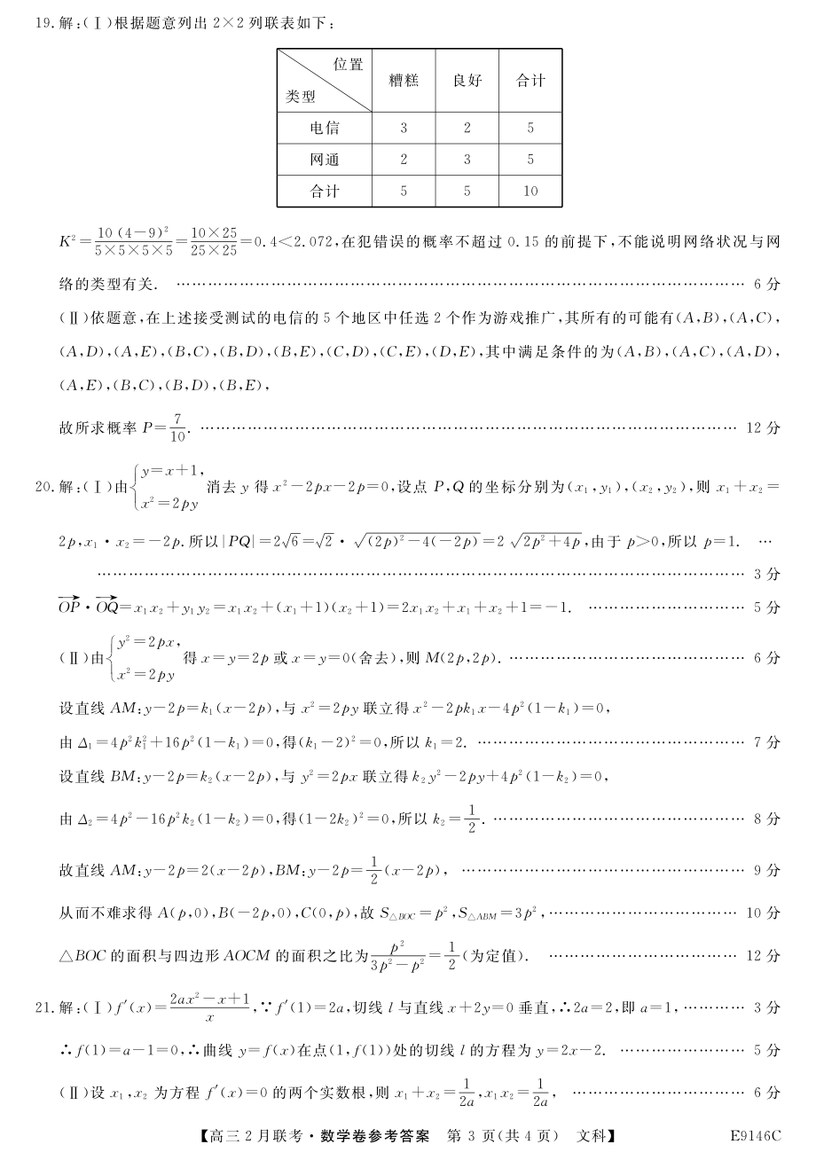 文数解析.pdf_第3页