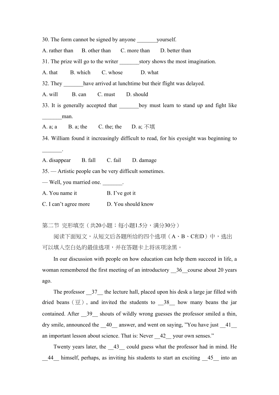 2011年高考英语真题（新课标）（原卷版）.doc_第2页