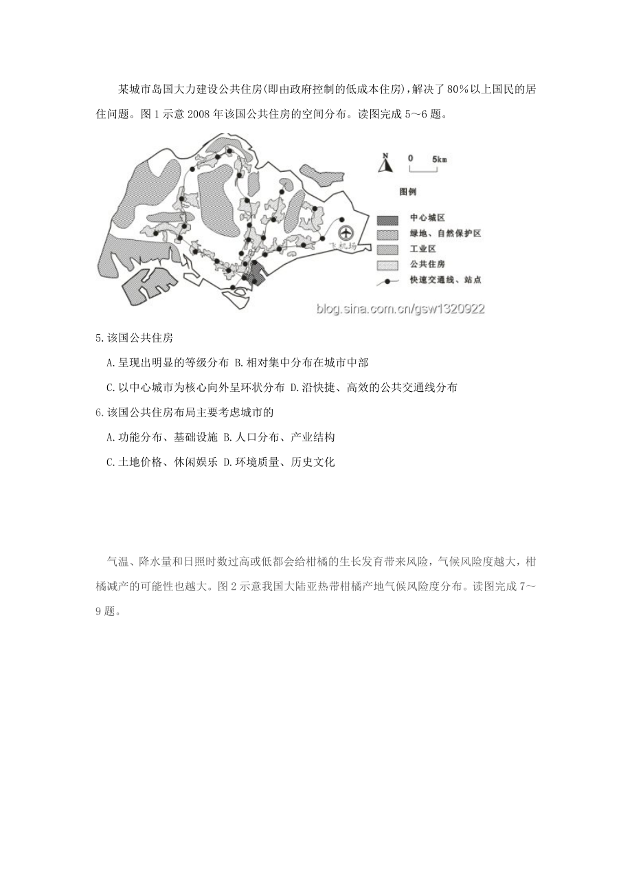 2011年高考地理真题（福建自主命题）.docx_第2页