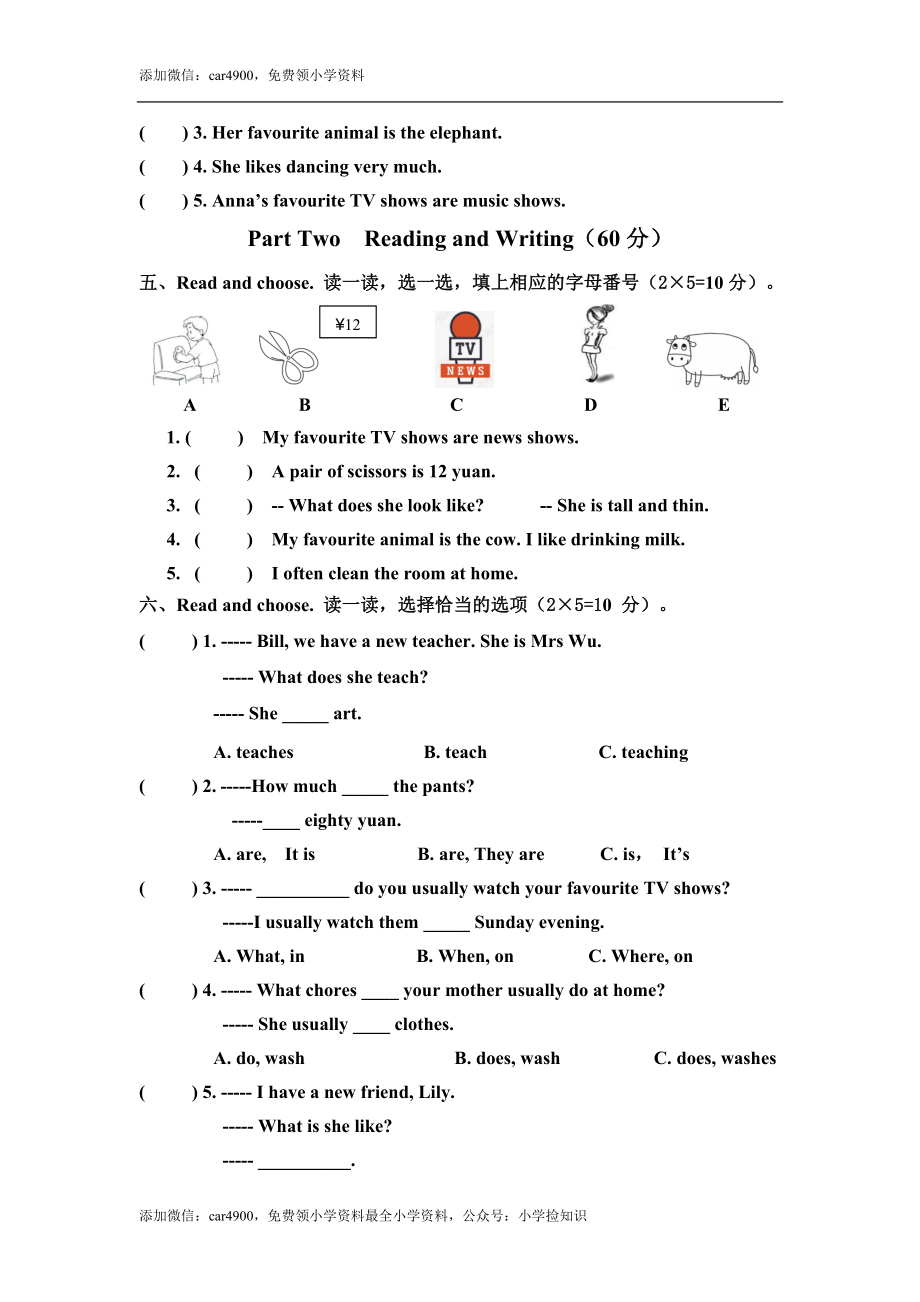 小学五年级英语期末综合素质测评试题 .doc_第2页