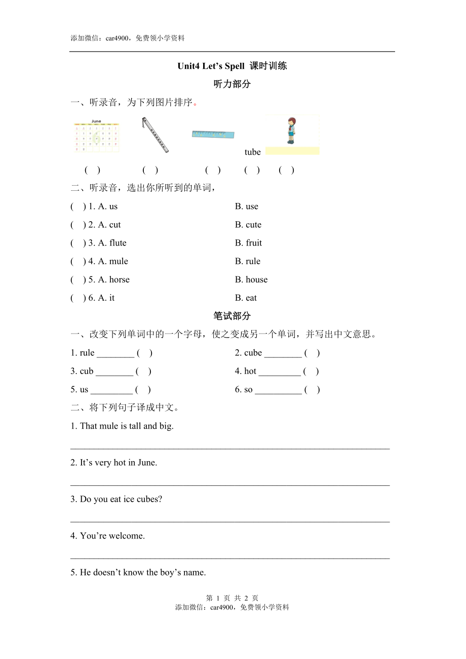 Unit4_Let’s_Spell_课时训练.doc_第1页