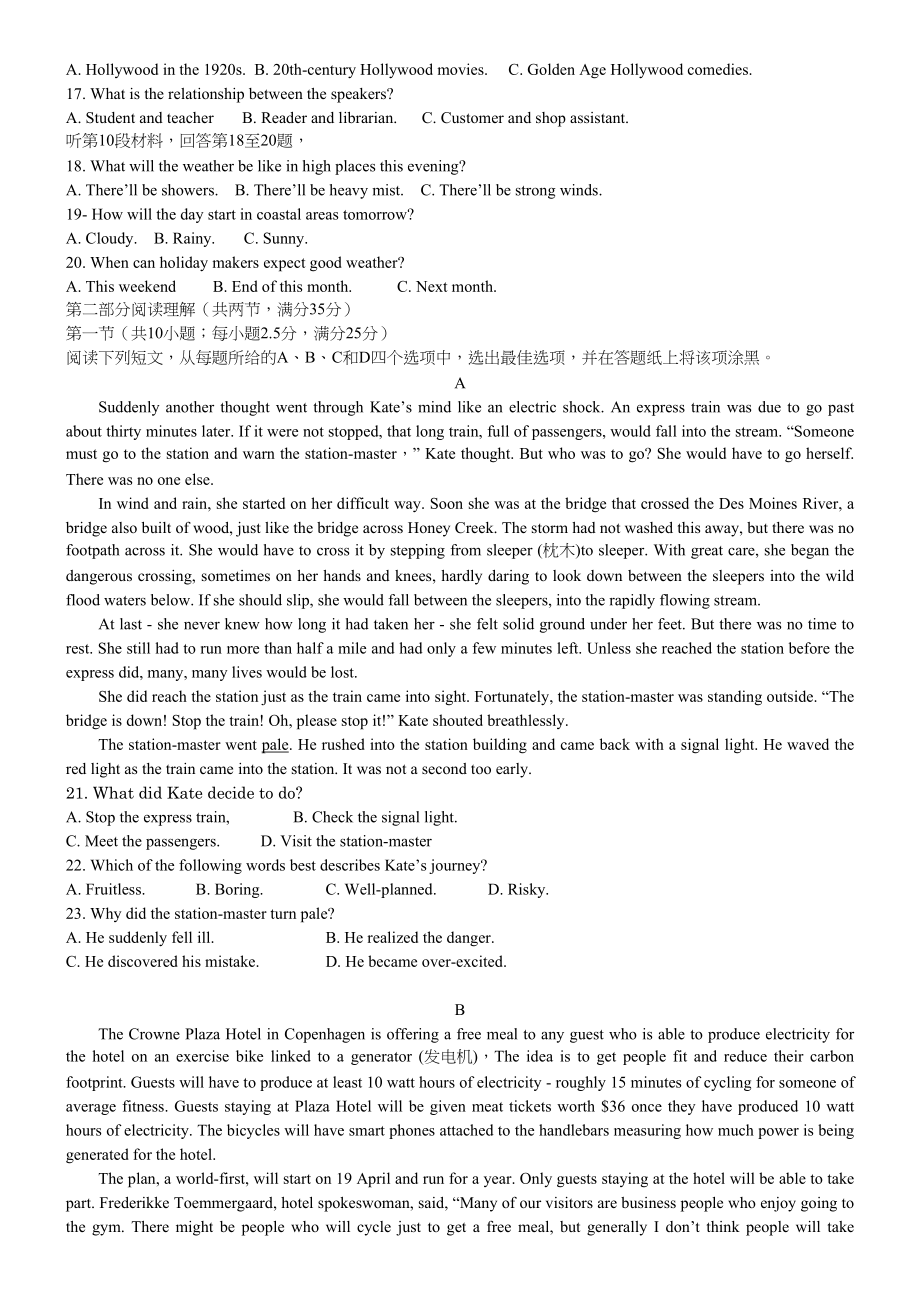 2016年高考英语真题（浙江自主命题）【10月】（解析版）.doc_第2页