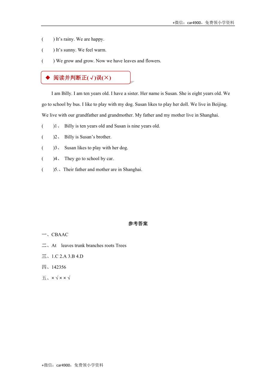 module 4 unit 3 plants 同步练习（含答案） .docx_第2页