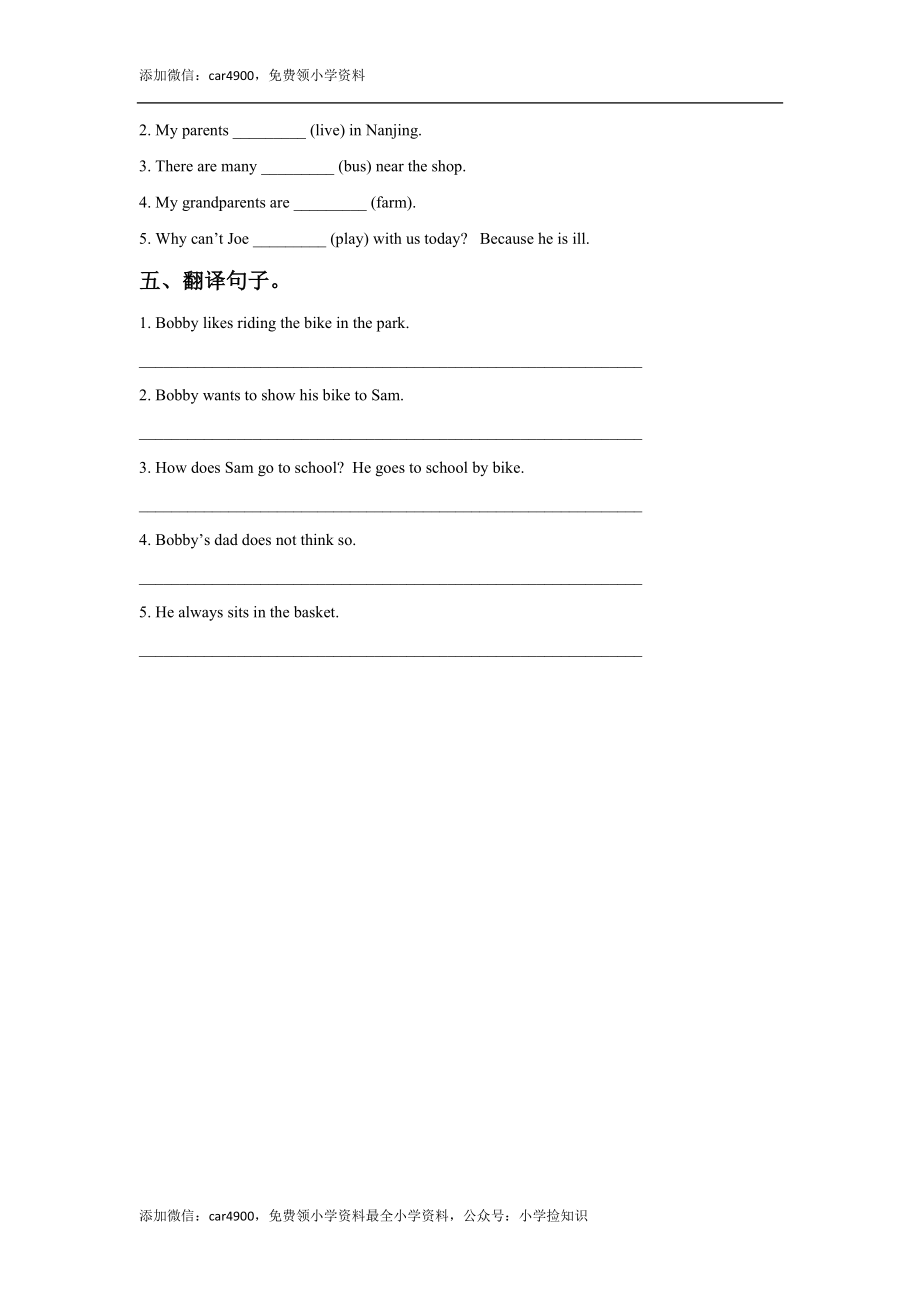 Unit 2 How do you come to school 同步练习2 .doc_第2页