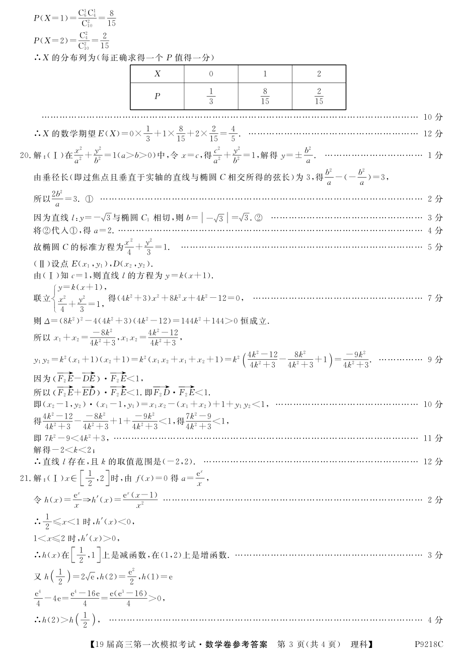 理数解析.pdf_第3页