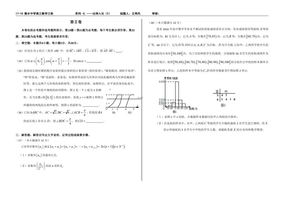 出神入化5试题.pdf_第2页