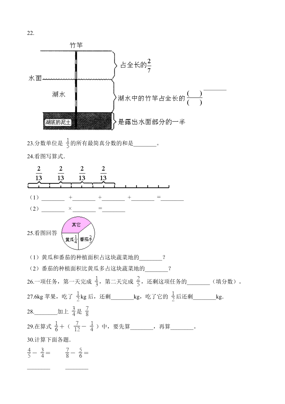 五年级下册数学一课一练-4.2分数加减混合运算∣西师大版（2014秋）（含解析）(2).docx_第3页