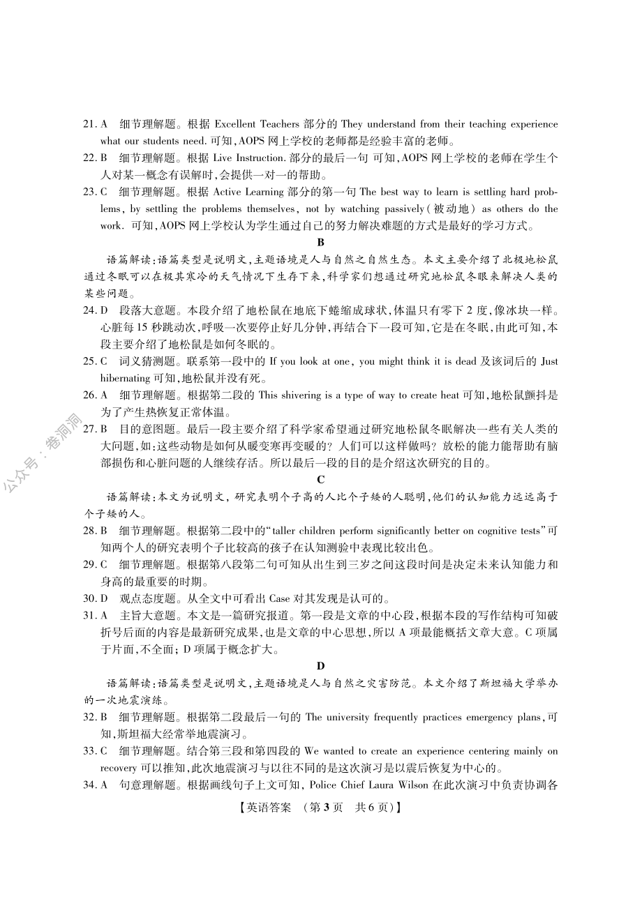 英语答案.pdf_第3页