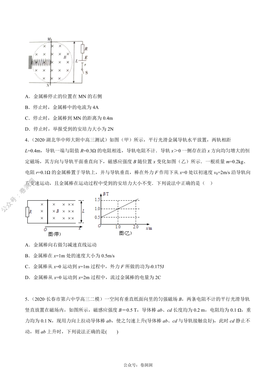 专题11 电磁感应（原卷版）.pdf_第2页