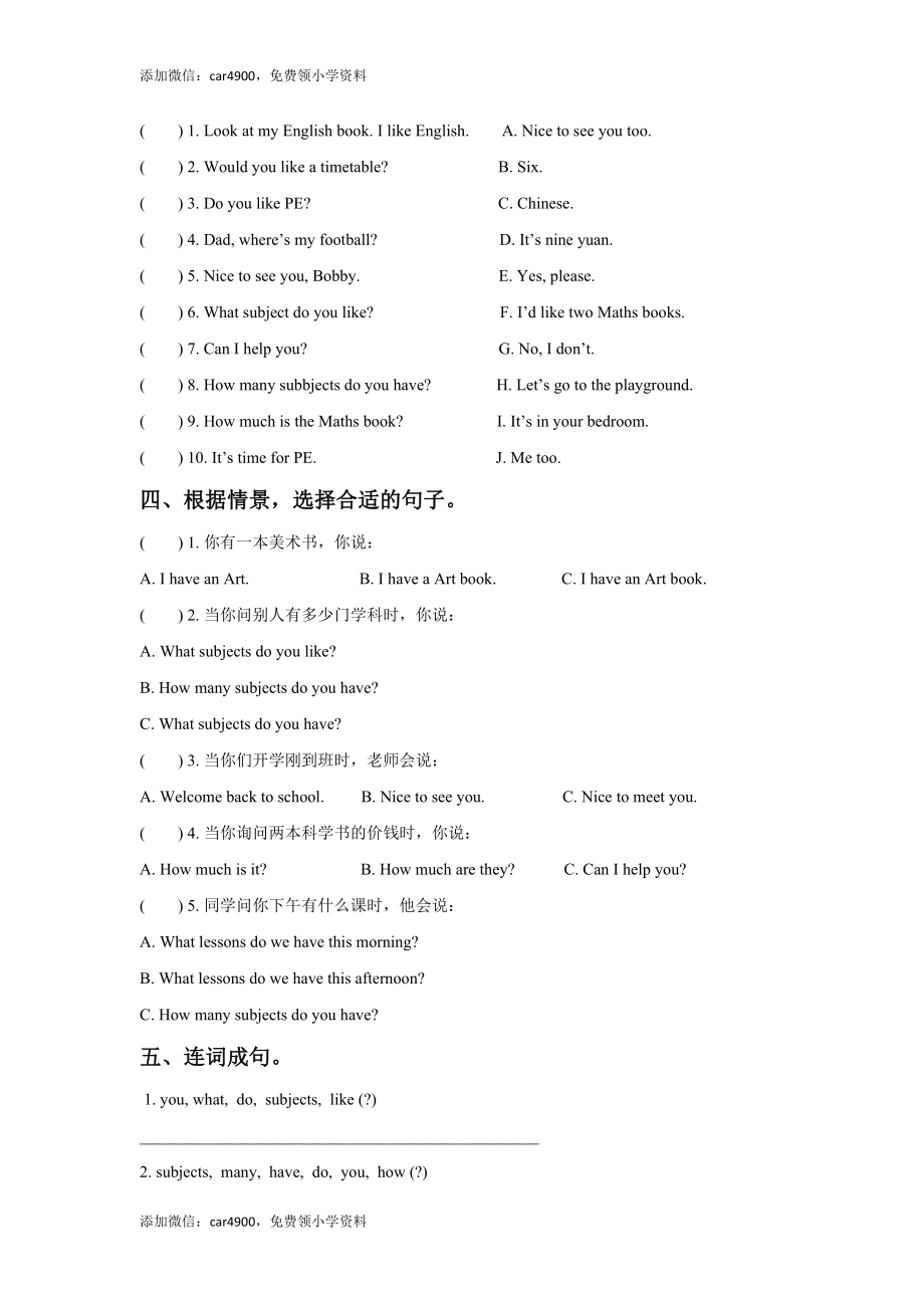 Unit 1 Our school subjects 同步练习1.doc_第2页