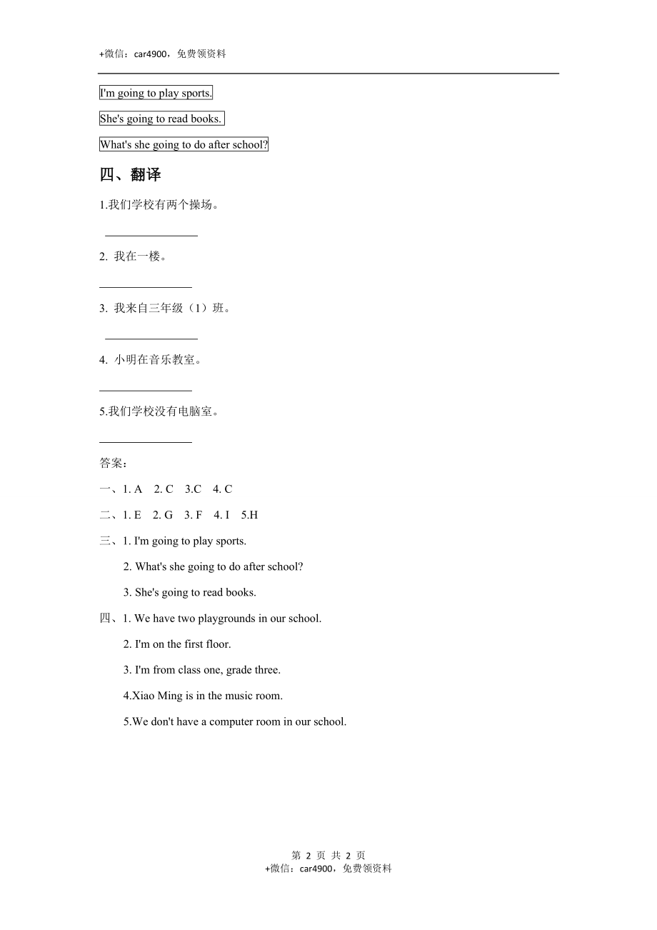 Unit 3 After School Activities Lesson 2 同步练习 2 .doc_第2页