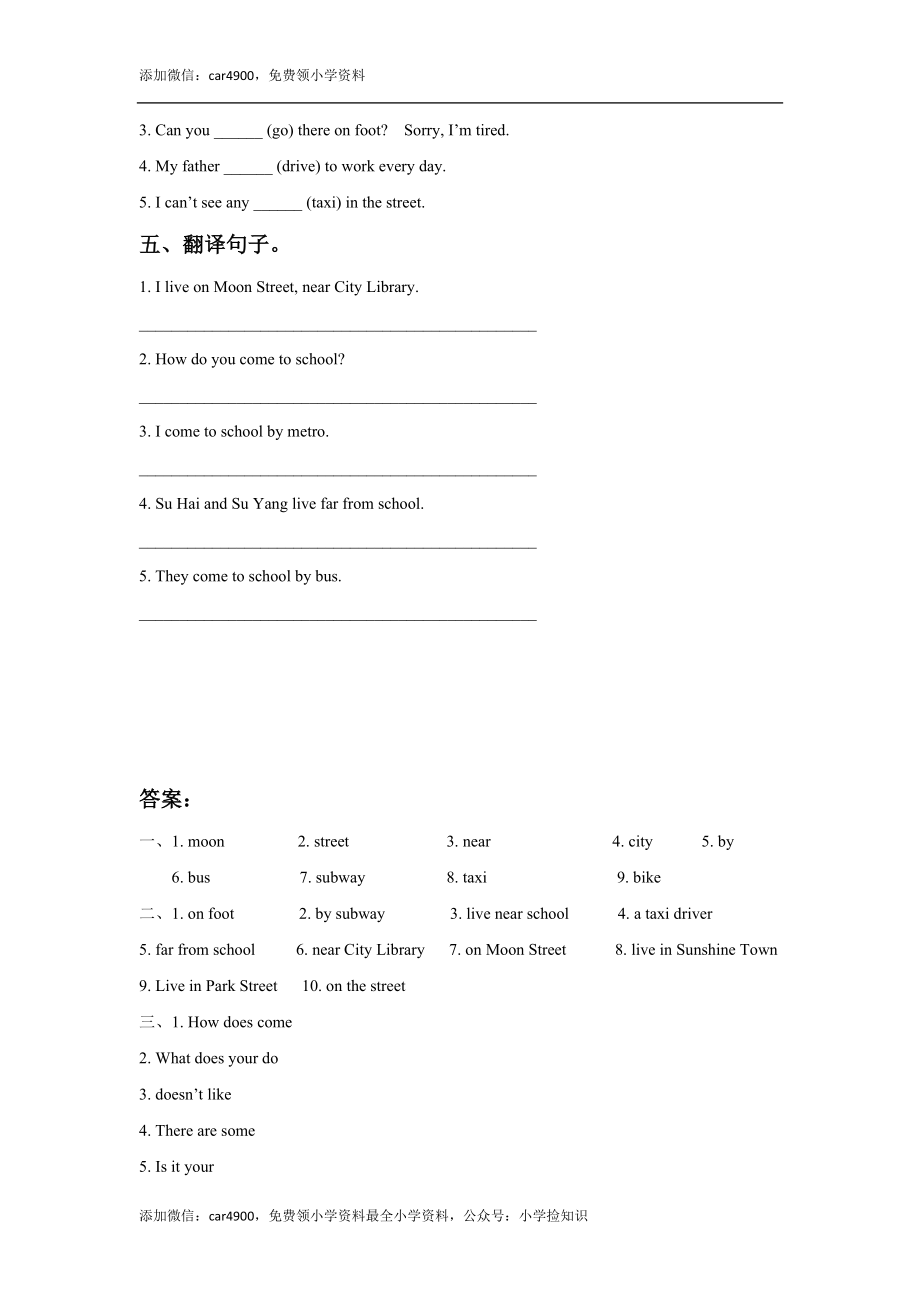 Unit 2 How do you come to school 同步练习1 .doc_第2页