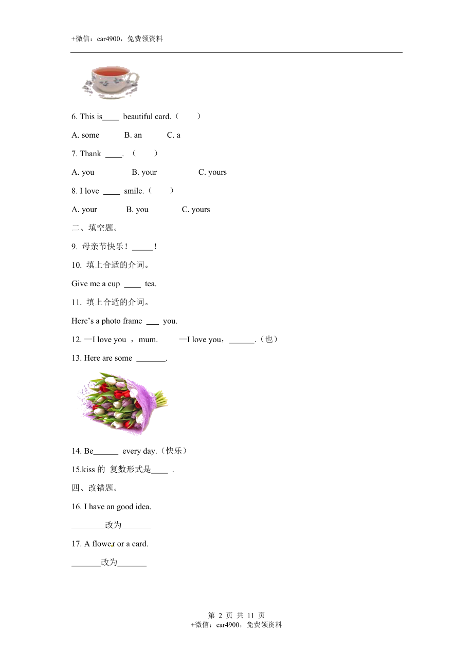 三年级下册英语- Module 1 Unit2Tastes牛津上海版（三起）（word版含答案解析） (11) .doc_第2页