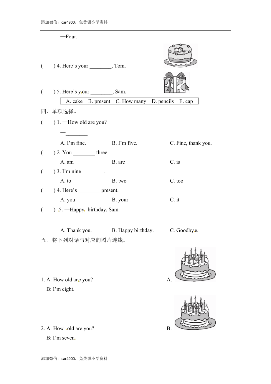 三年级上册英语一课一练-Module 6 Unit 2 How old are you？外研社（三起）（含答案） .doc_第2页