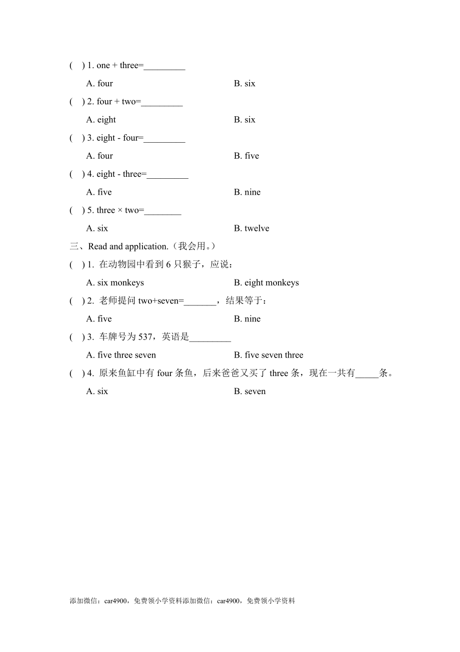 Module5_Unit1同步习题添加微信：car4900免费领小学资料.doc_第2页