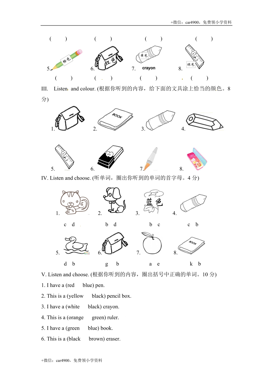 2014最新（人教PEP）三年级上学期英语期中测试B卷（含解析答案及听力） .docx_第2页