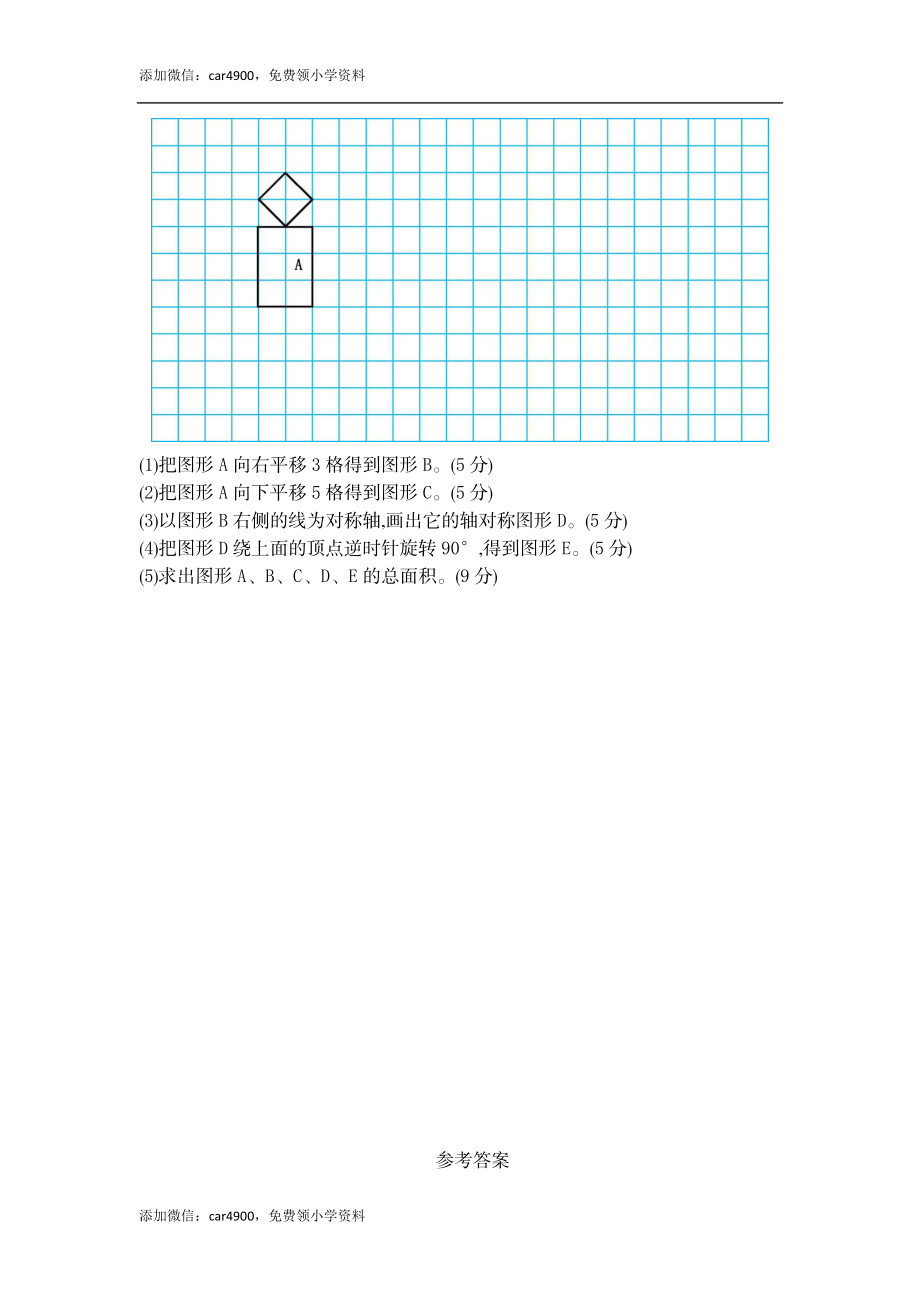 第六单元测试卷（1）.docx_第3页