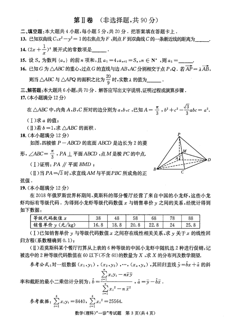 理数试卷.pdf_第3页