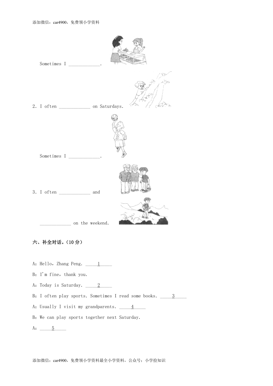 人教版PEP小学五年级下册英语第一单元试卷及答案附听力部分 .doc_第3页