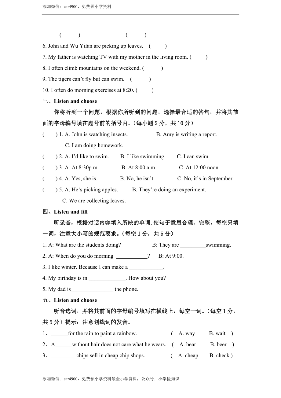 人教版小学英语五年级下册期末测试卷4带答案 .doc_第2页