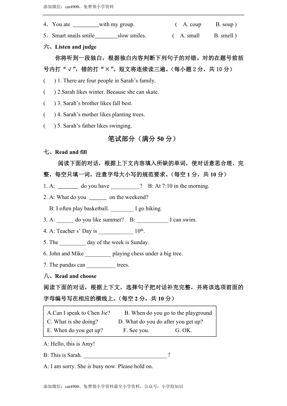 人教版小学英语五年级下册期末测试卷4带答案 .doc_第3页