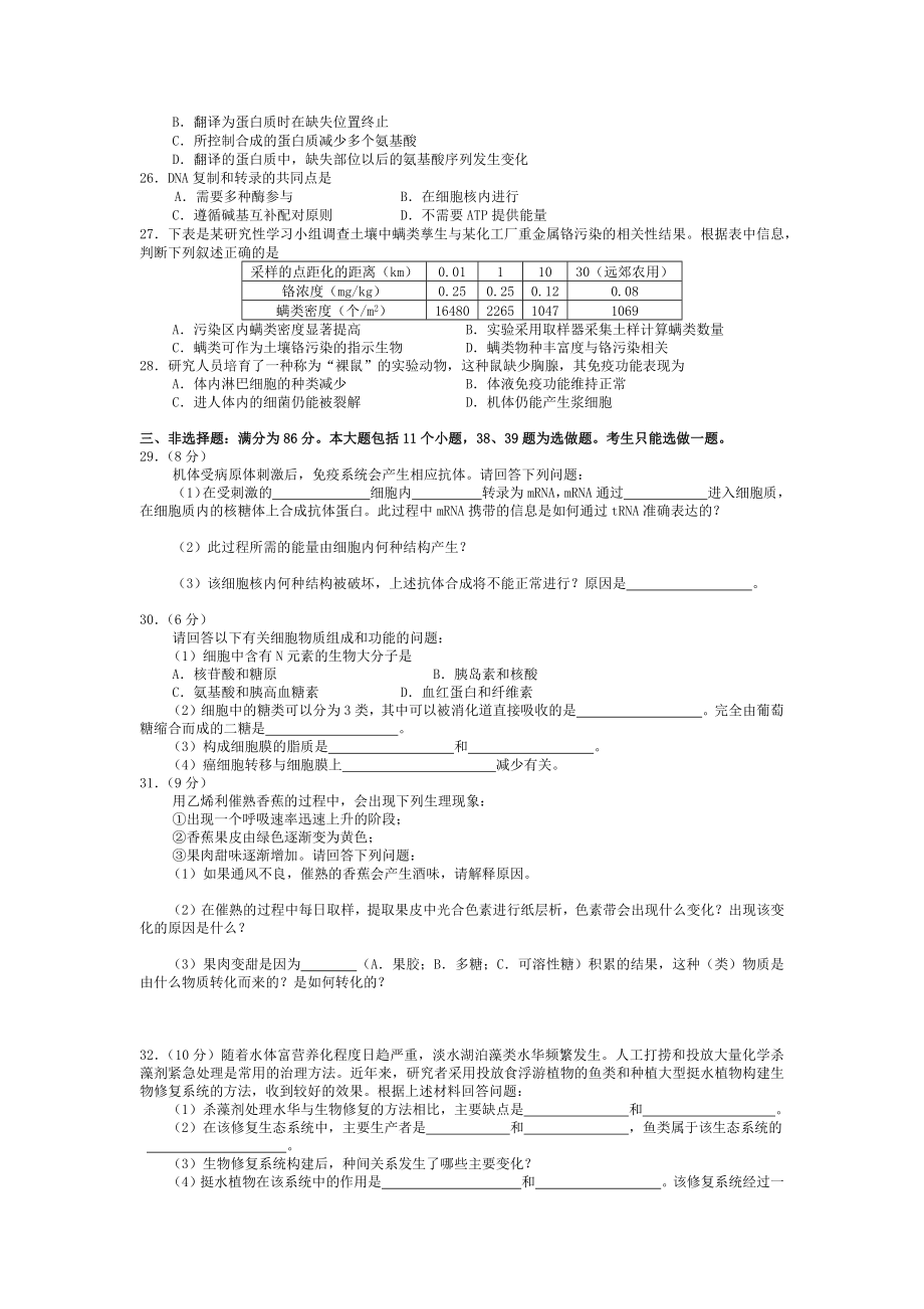 2008年高考化学真题（广东自主命题）.docx_第3页