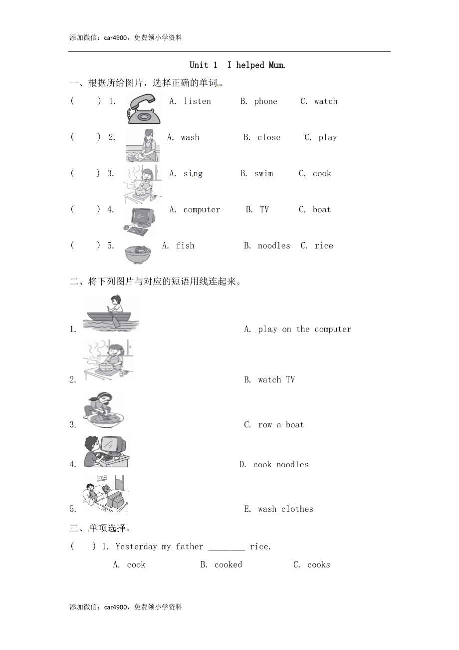 四年级下册英语一课一练-Module 7 Unit 1 I helped Mum.｜外研社(三起)（含答案）.doc_第1页