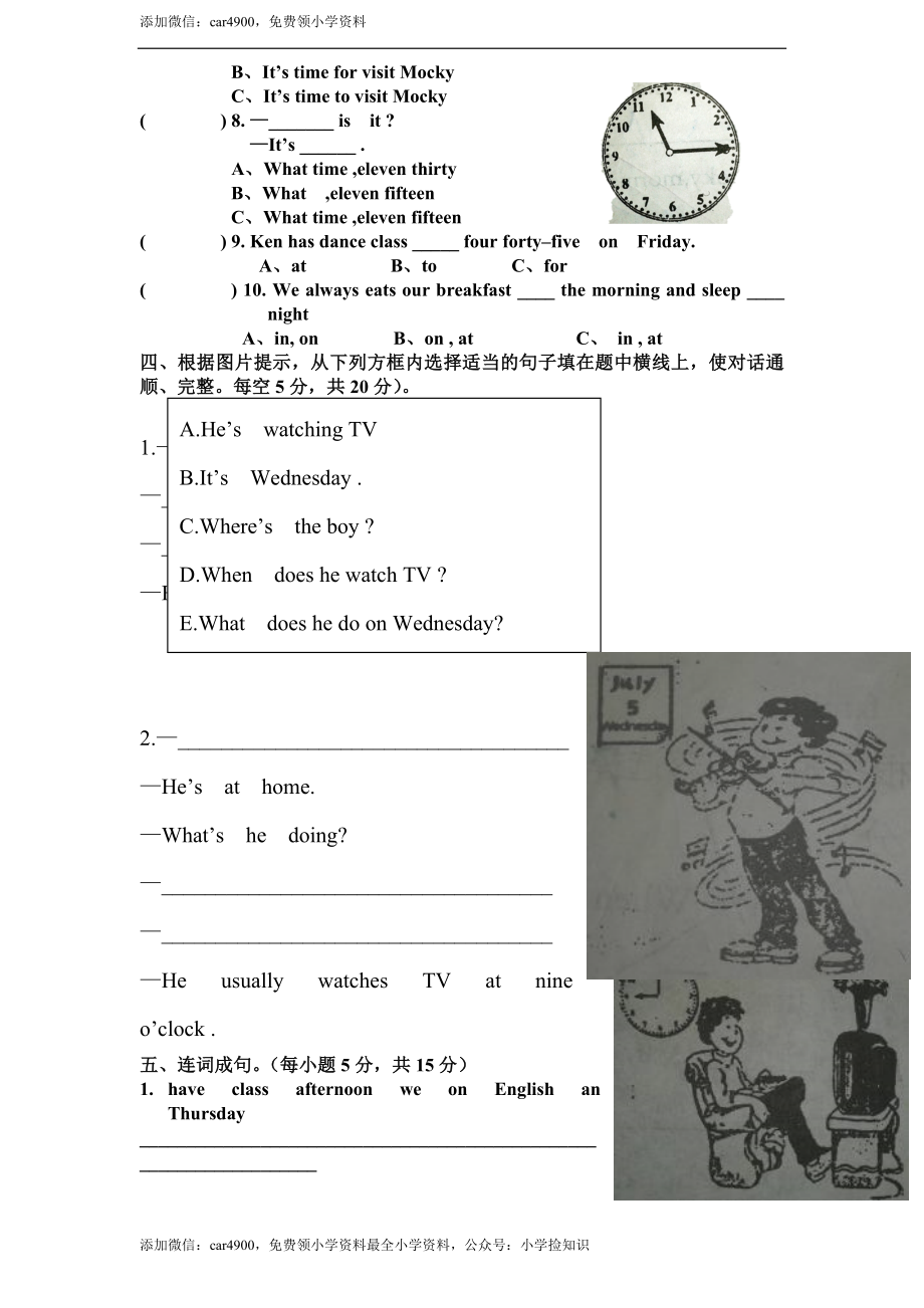 人教版小学英语五年级下册期中测试卷1带答案 .doc_第2页