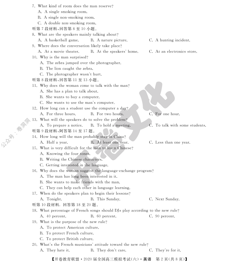 英语(六).pdf_第2页