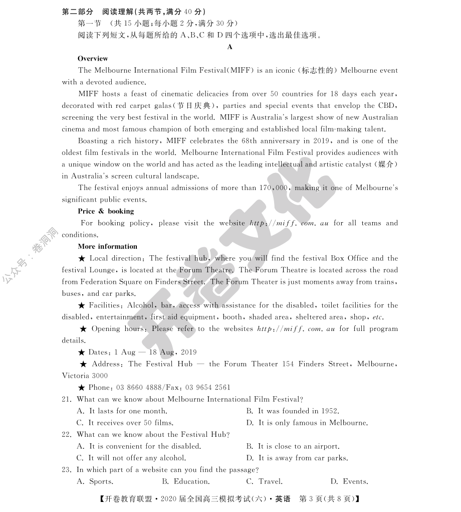 英语(六).pdf_第3页