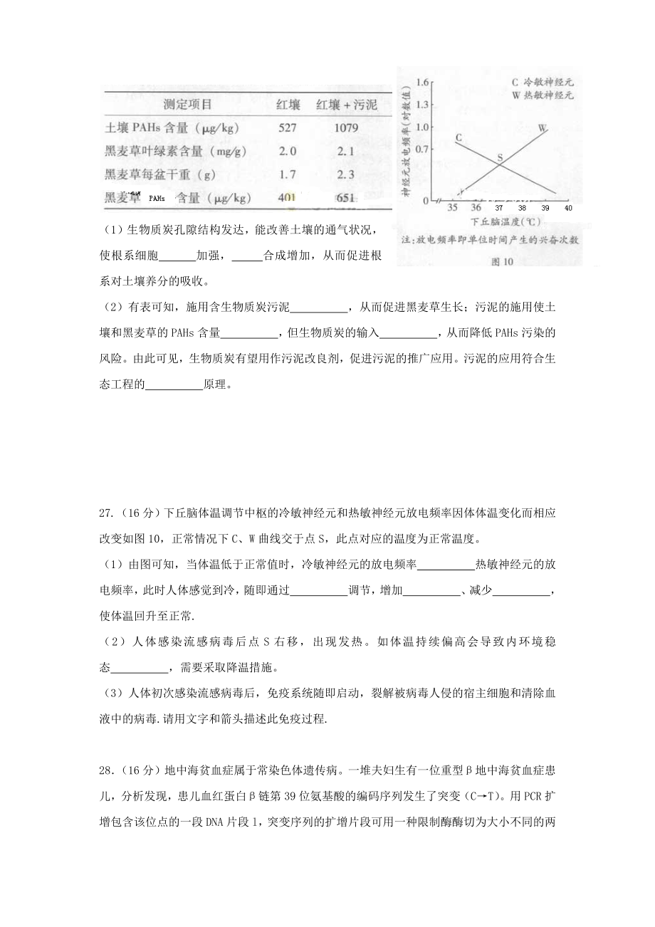 2013年高考化学真题（广东自主命题）.docx_第3页